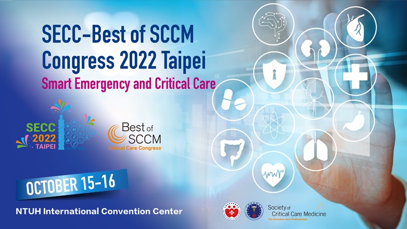 2022急重症聯合學術年會暨SECC-Best of SCCM Congress